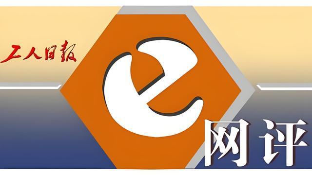 leyu体育直播-工人日报e网评丨请记住U23国足的小伙子们,时间会证明!