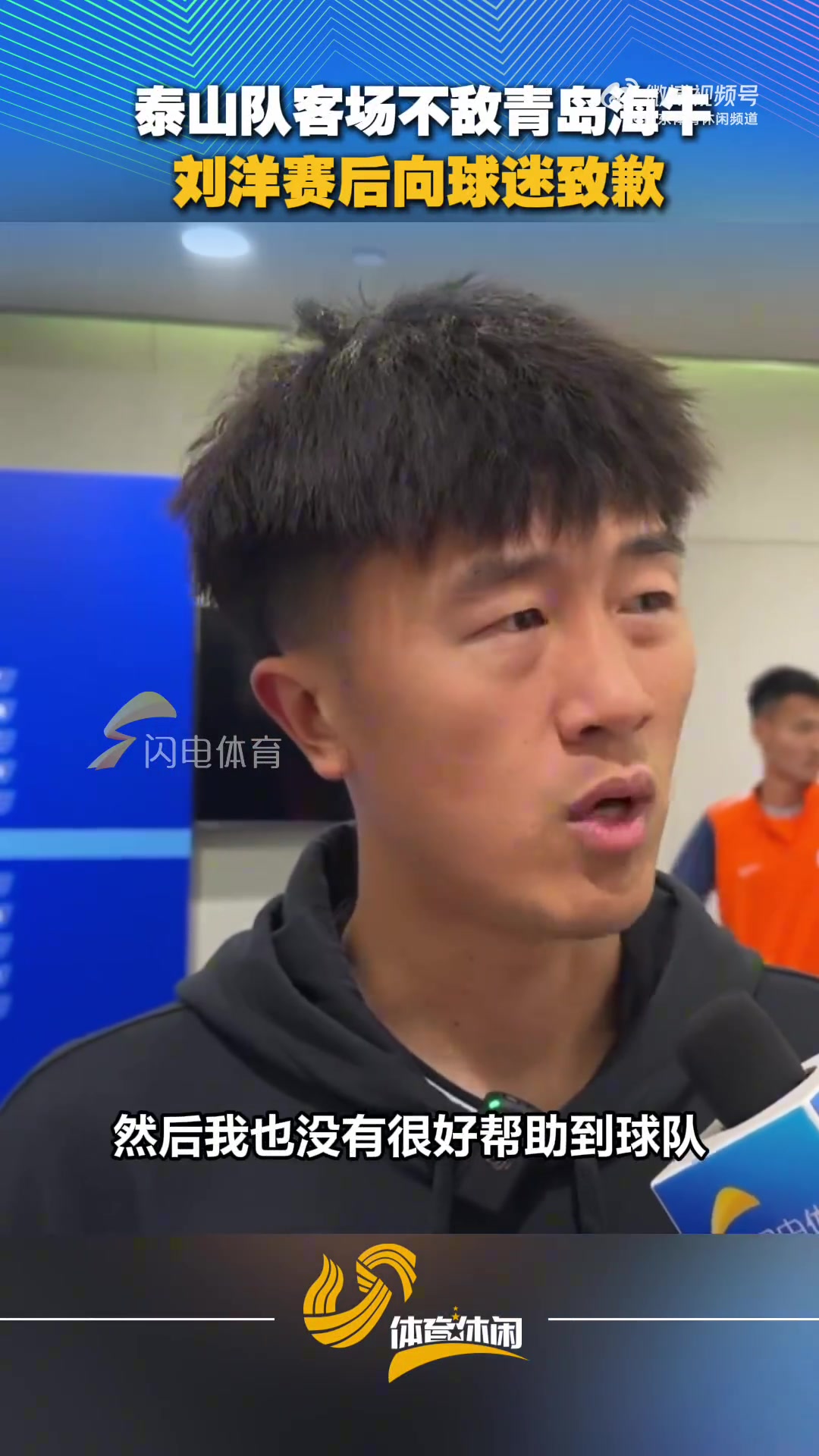 leyu乐鱼官网-1-4惨败！刘洋：真的非常抱歉，今年遇到了很多挫折，会好好研究